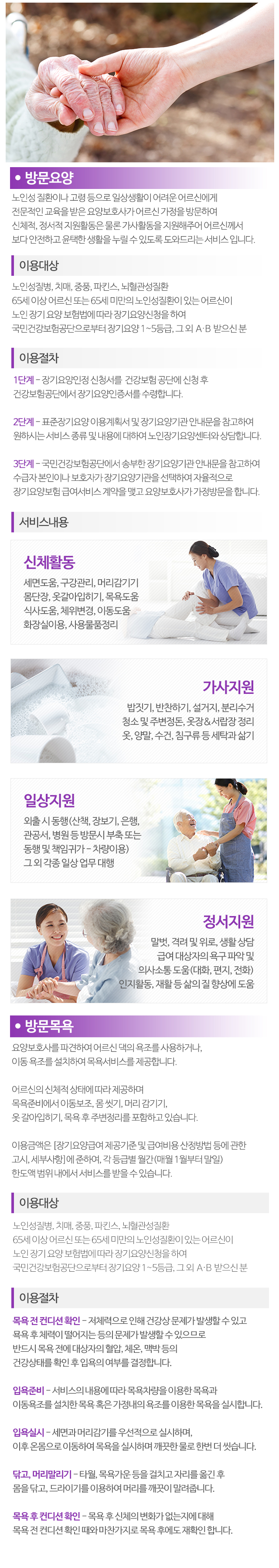 효나눔방문요양센터_모바일