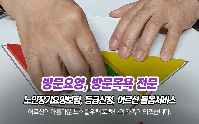 20260624103326_BM9e72au.jpg_carousel_광진구방문요양센터_광진구방문요양센터,중랑구방문요양센터,성동구방문요양센터,송파구방문요양센터,동대문구방문요양센터,광진구방문목욕,광진구재가복지센터,요양보호사모집,A+효나눔방문요양센터