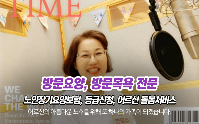 20260624103326_o2YTwuqr.jpg_carousel_광진구방문요양센터_광진구방문요양센터,중랑구방문요양센터,성동구방문요양센터,송파구방문요양센터,동대문구방문요양센터,광진구방문목욕,광진구재가복지센터,요양보호사모집,A+효나눔방문요양센터