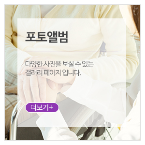효나눔방문요양센터_메인중간_포토앨범