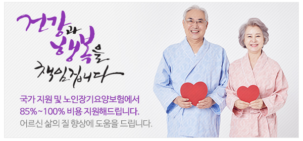 효나눔방문요양센터_메인중간_