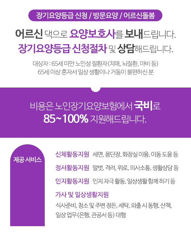 효나눔방문요양센터_제목